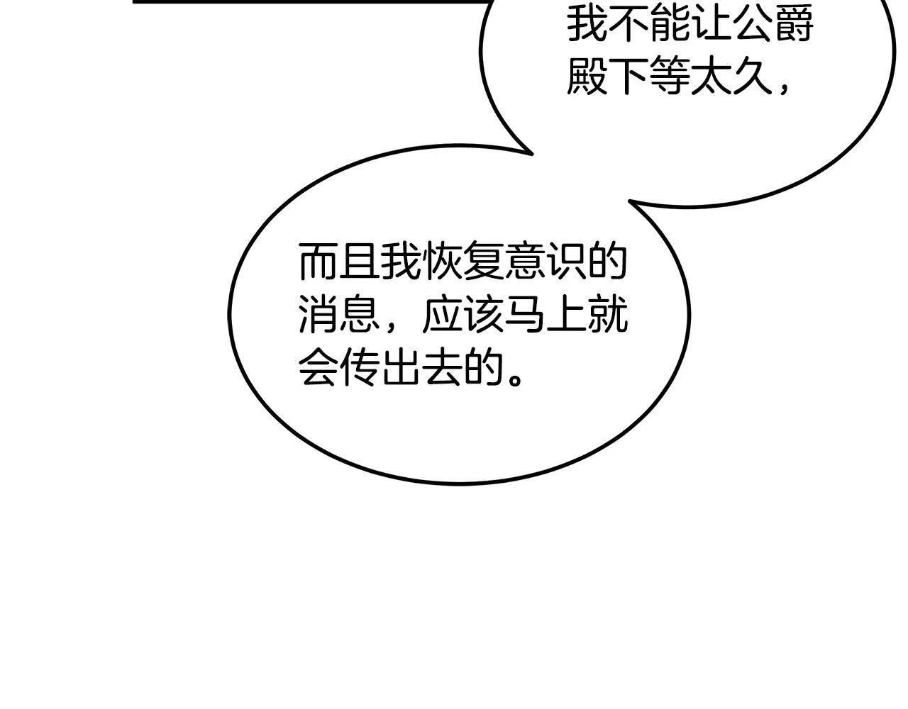 第59话 还以为是精灵82