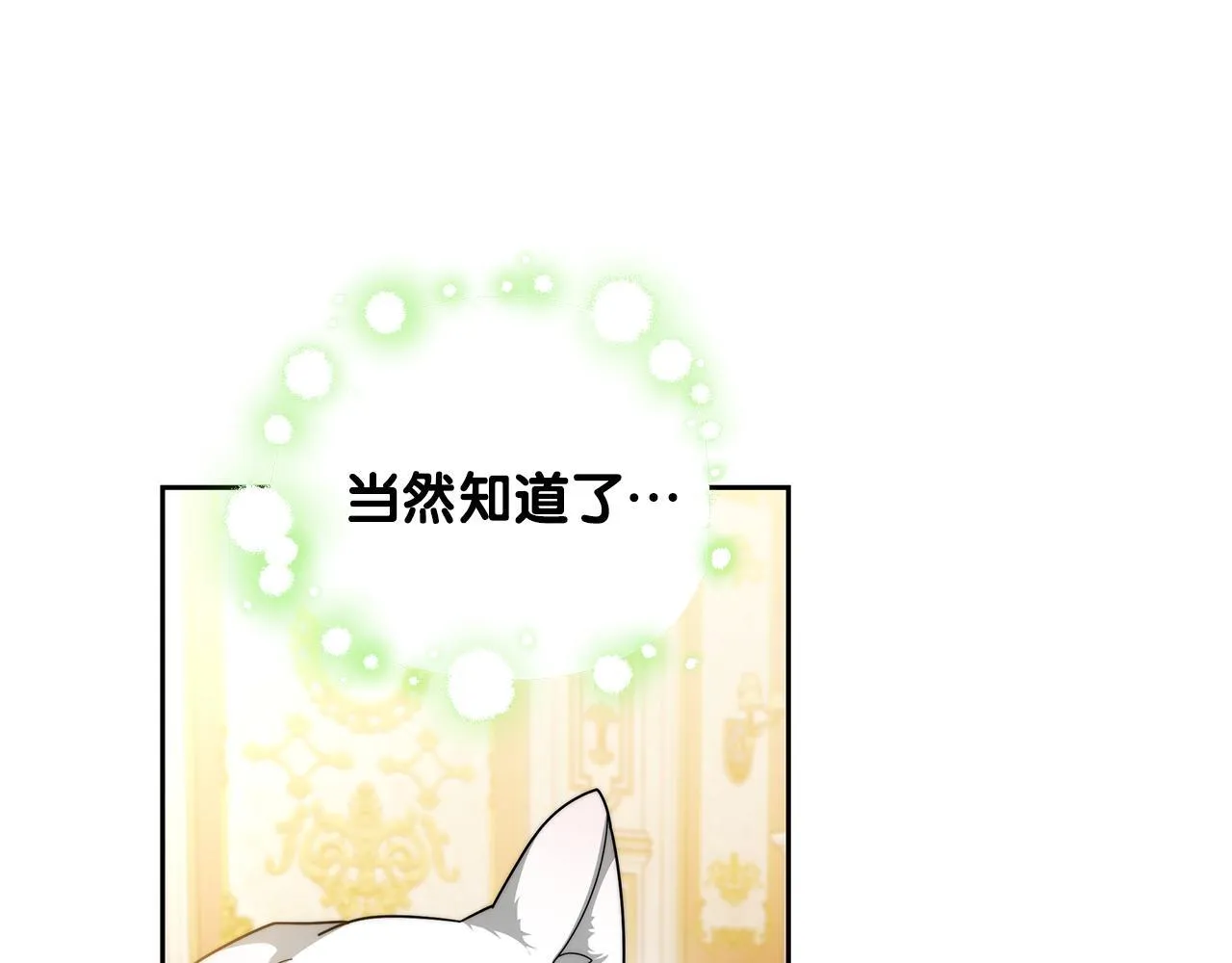 第59话 还以为是精灵20