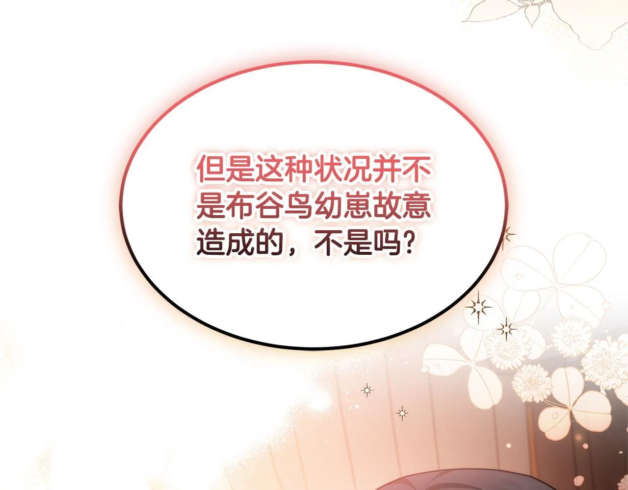 第69话 改变心境196