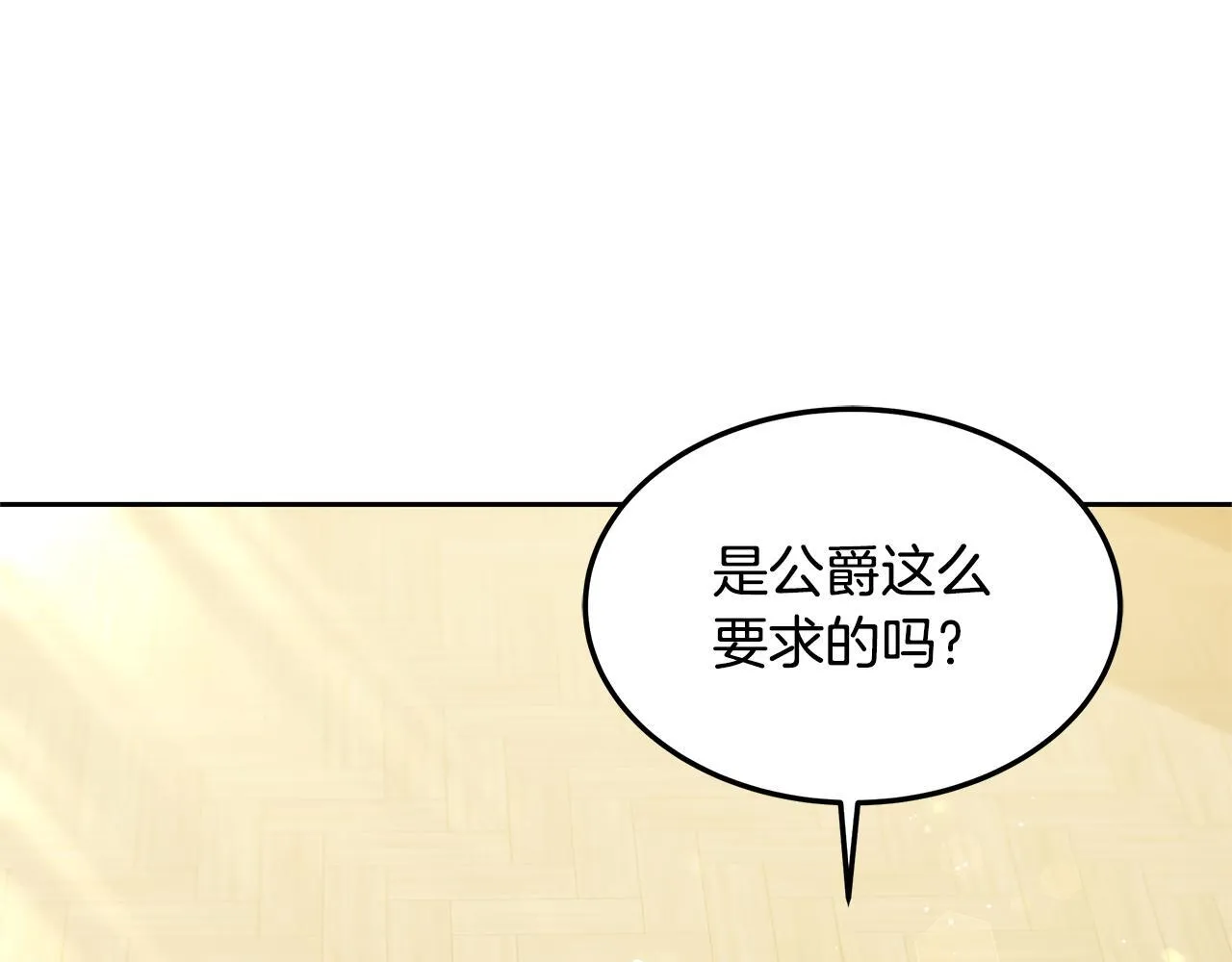 第60话 传说里的人物110