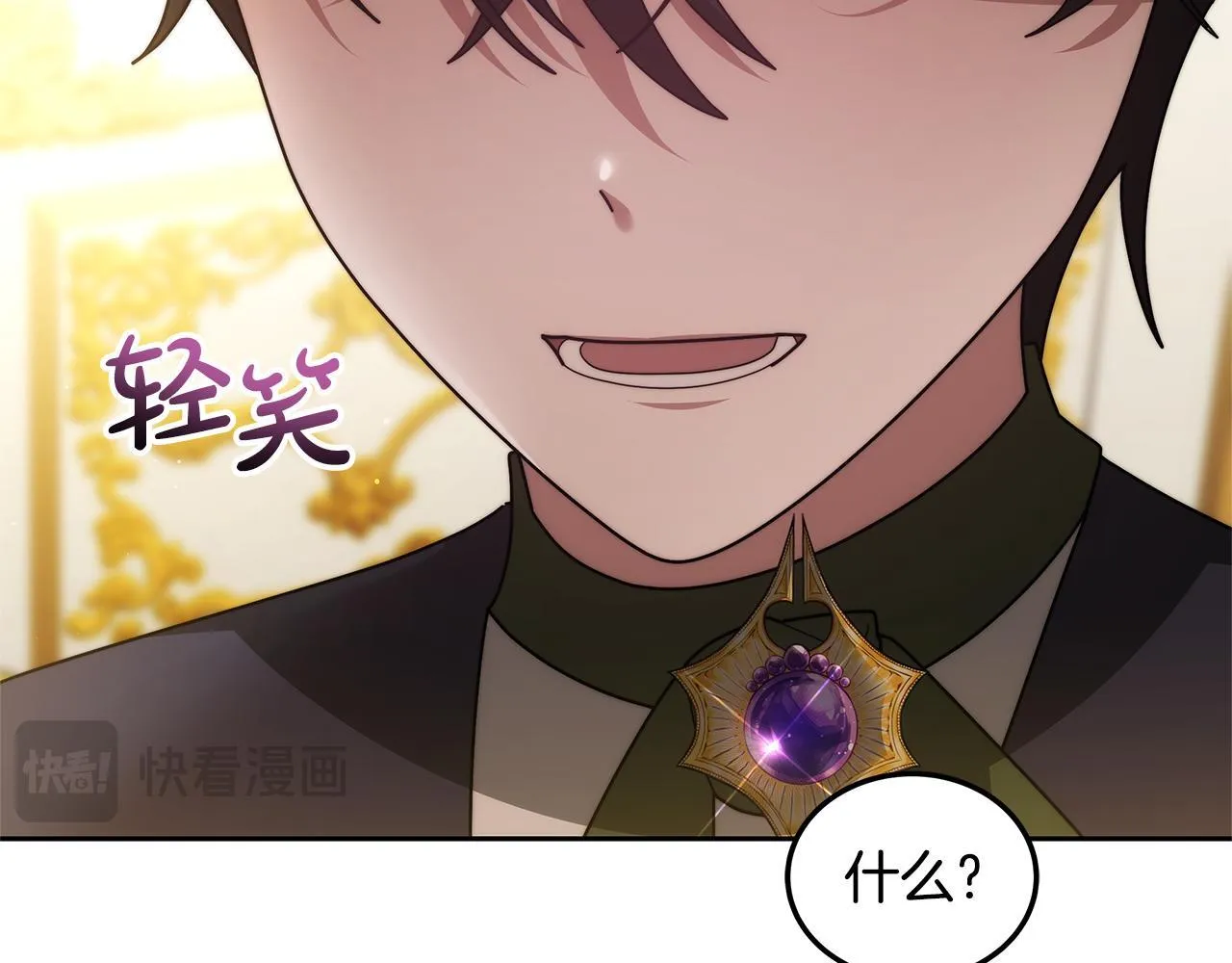 第61话 接受邀请207