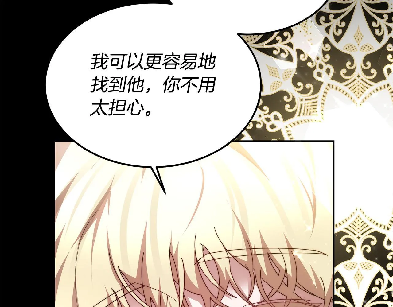 第58话 我有办法91