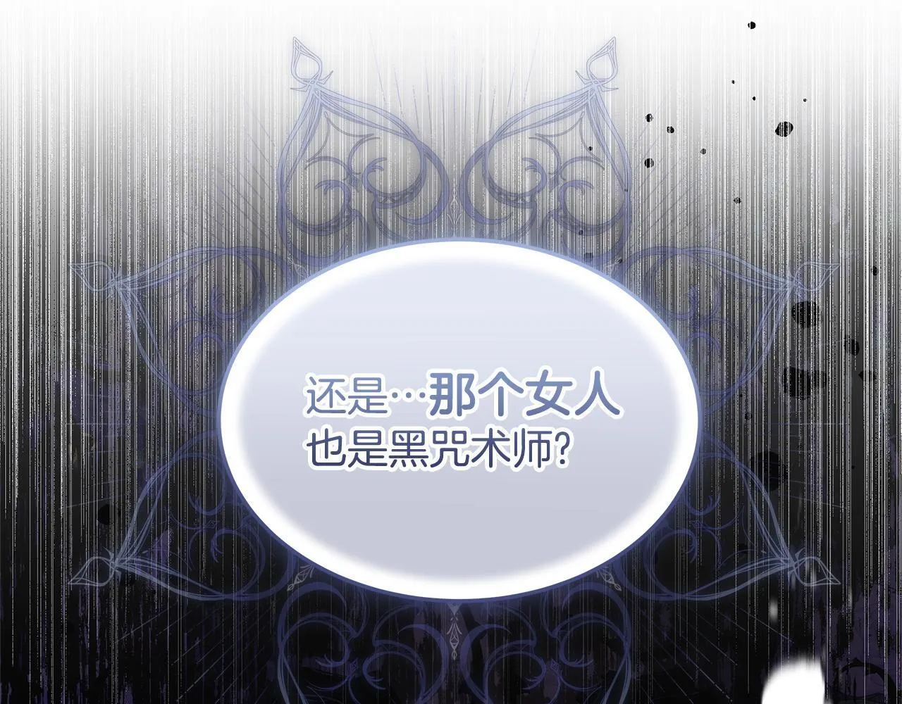 第62话 黑咒术师？209