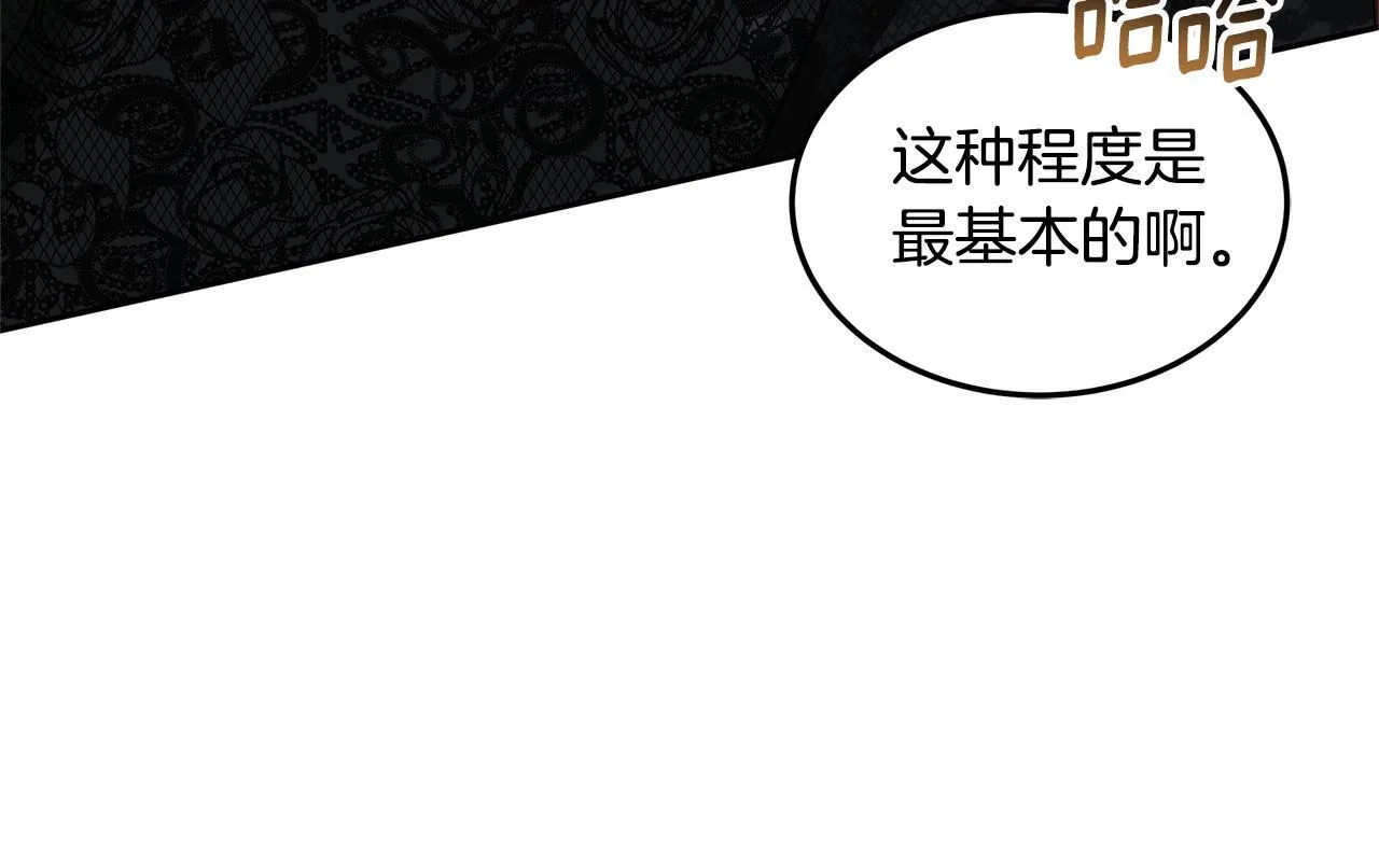 第68话 珍视的姐姐40