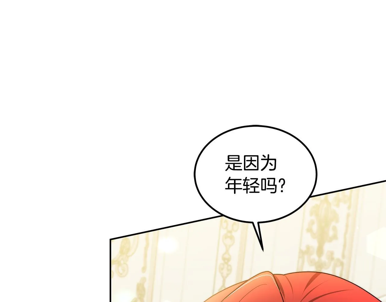 第62话 黑咒术师？160