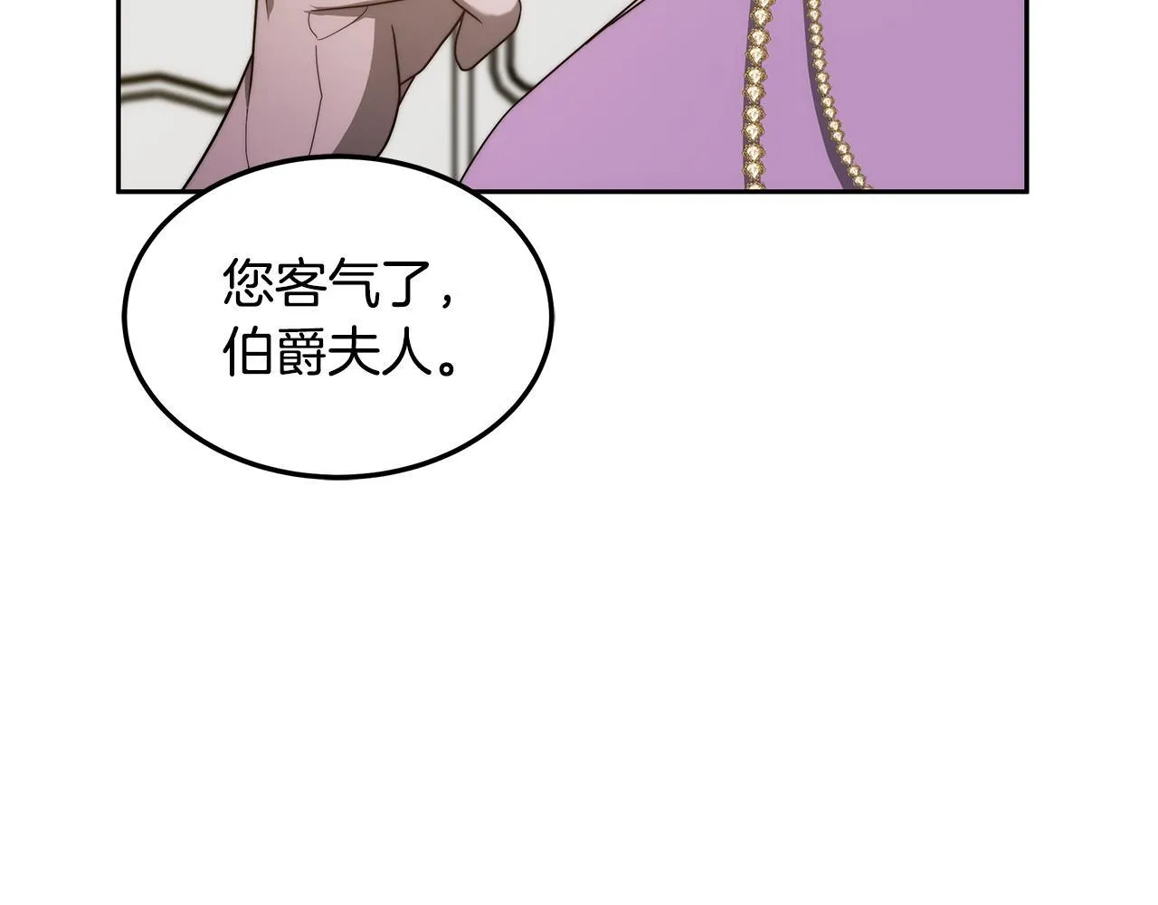 第62话 黑咒术师？121