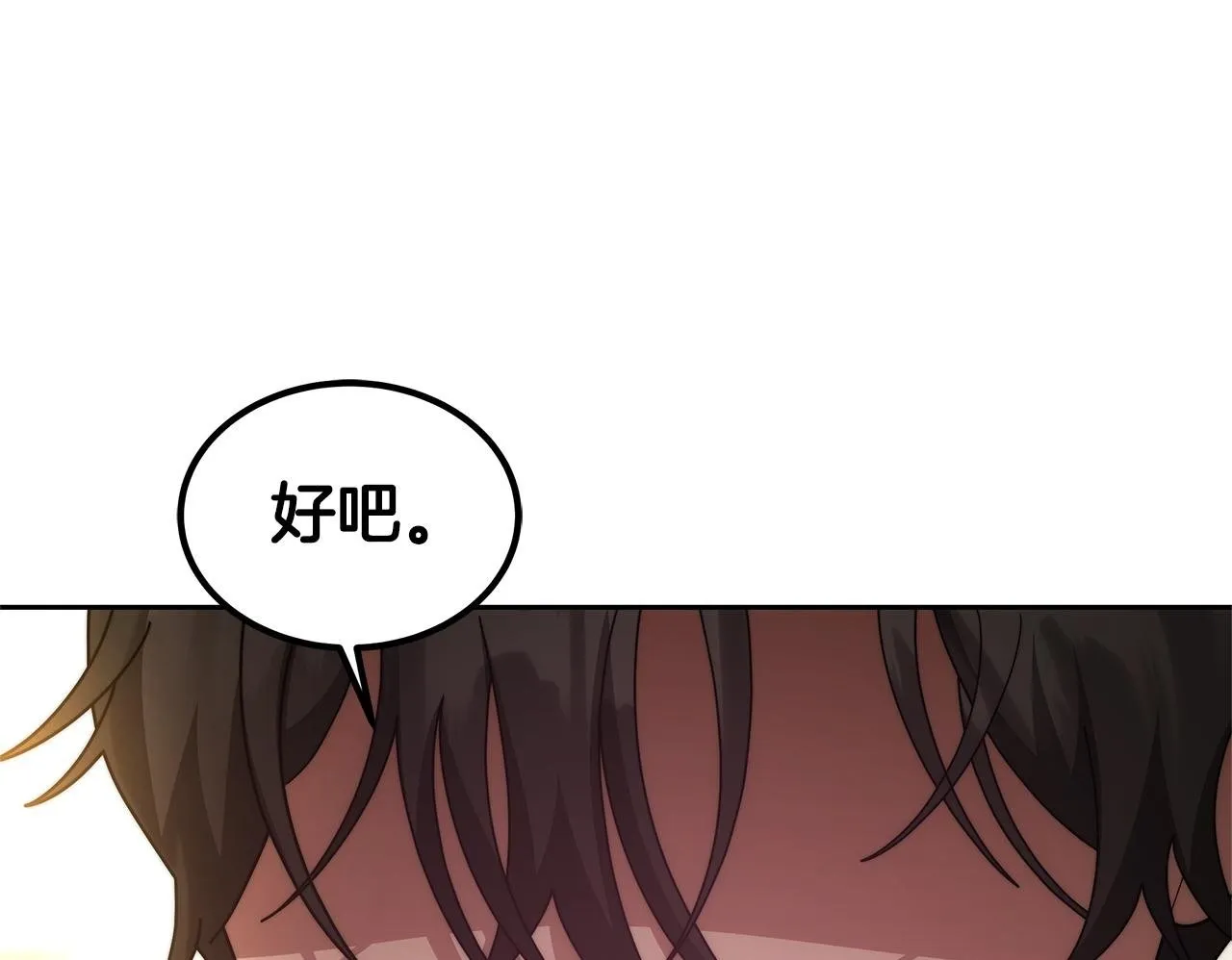 第61话 接受邀请206