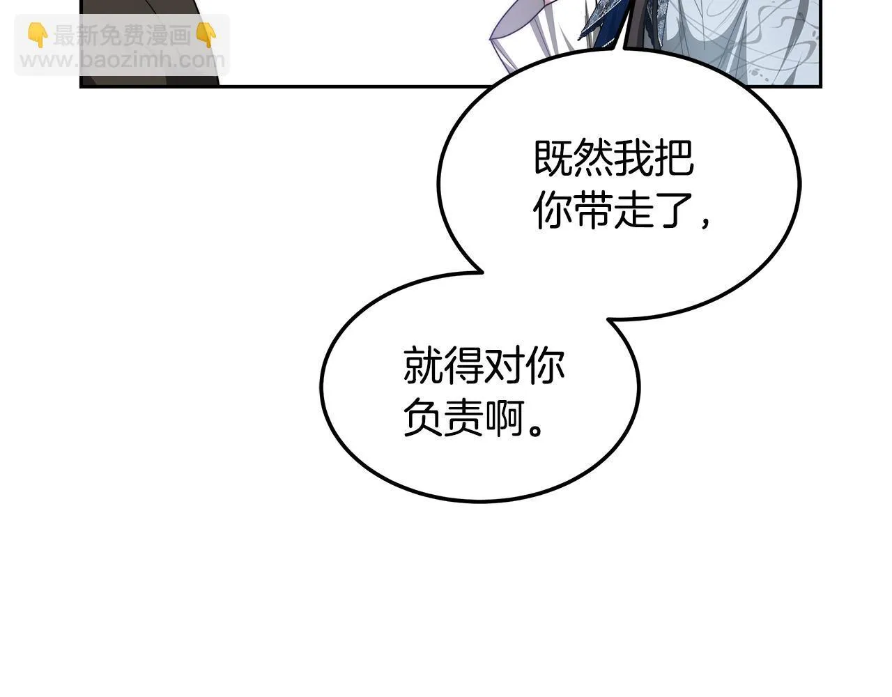 第61话 接受邀请84