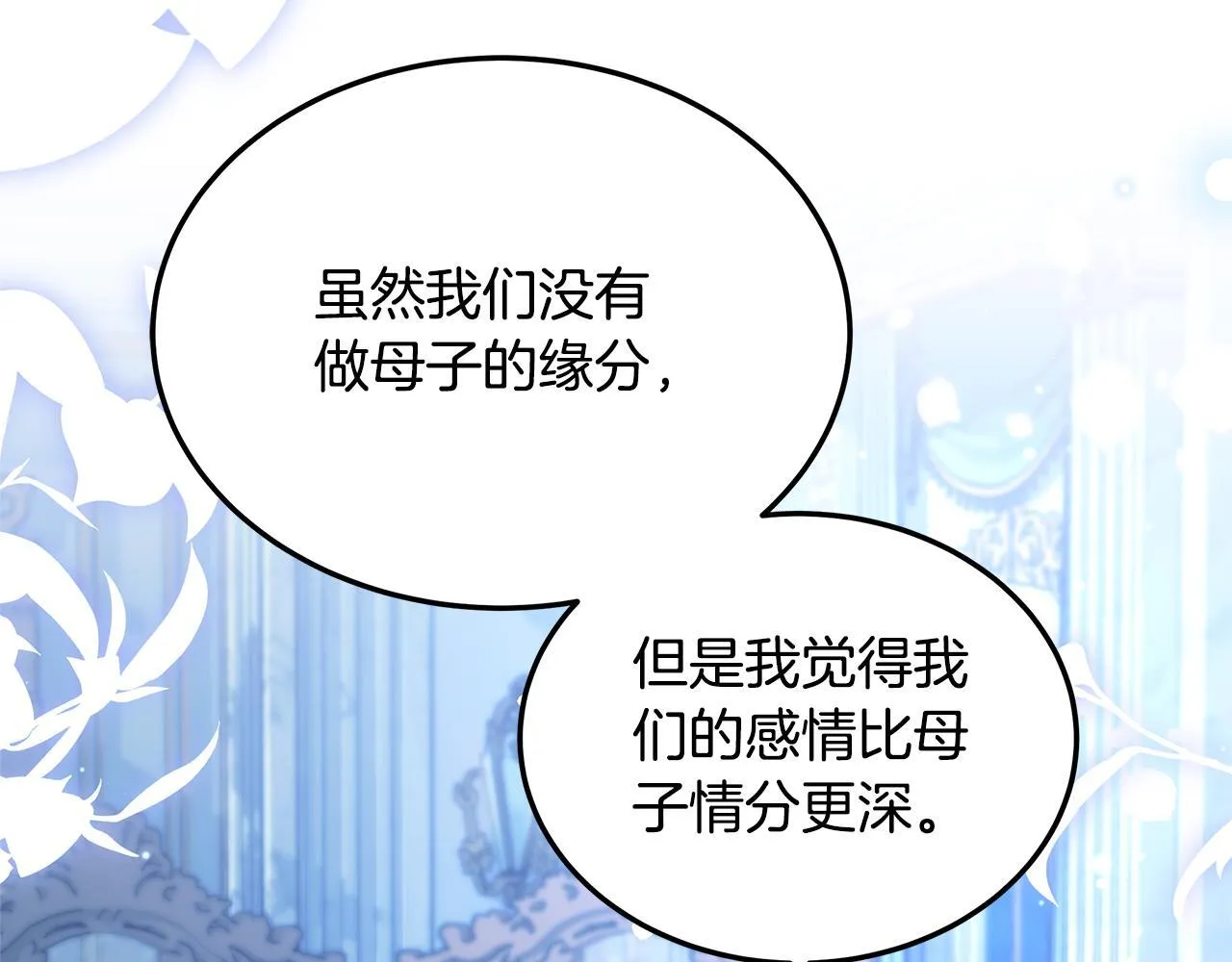 第58话 我有办法46