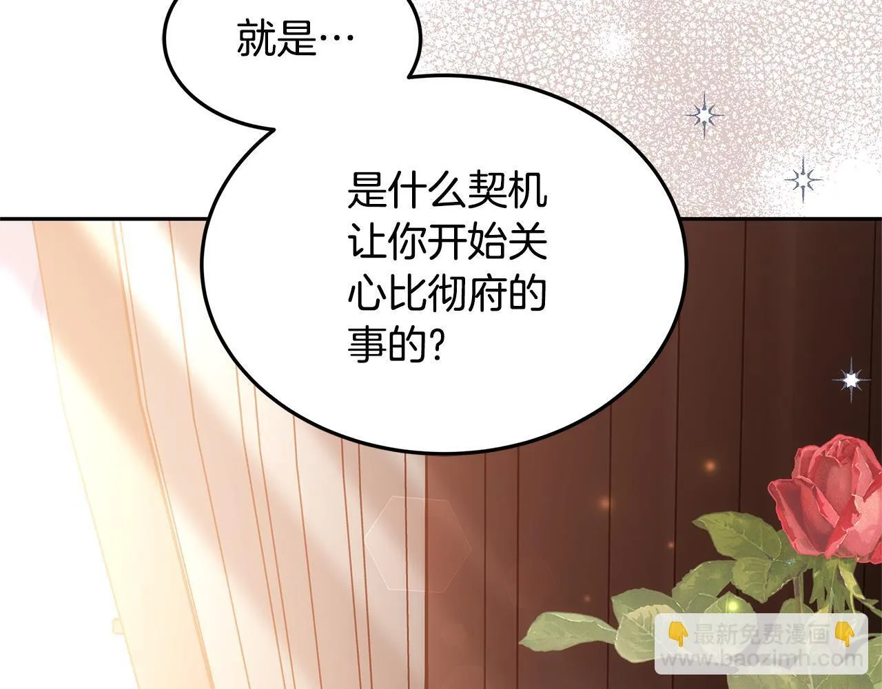第69话 改变心境133
