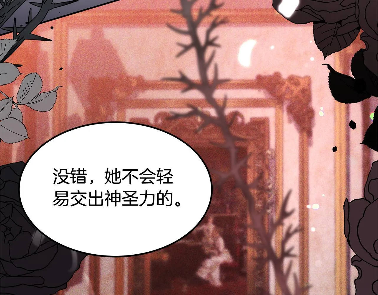 第66话 最后仪式66