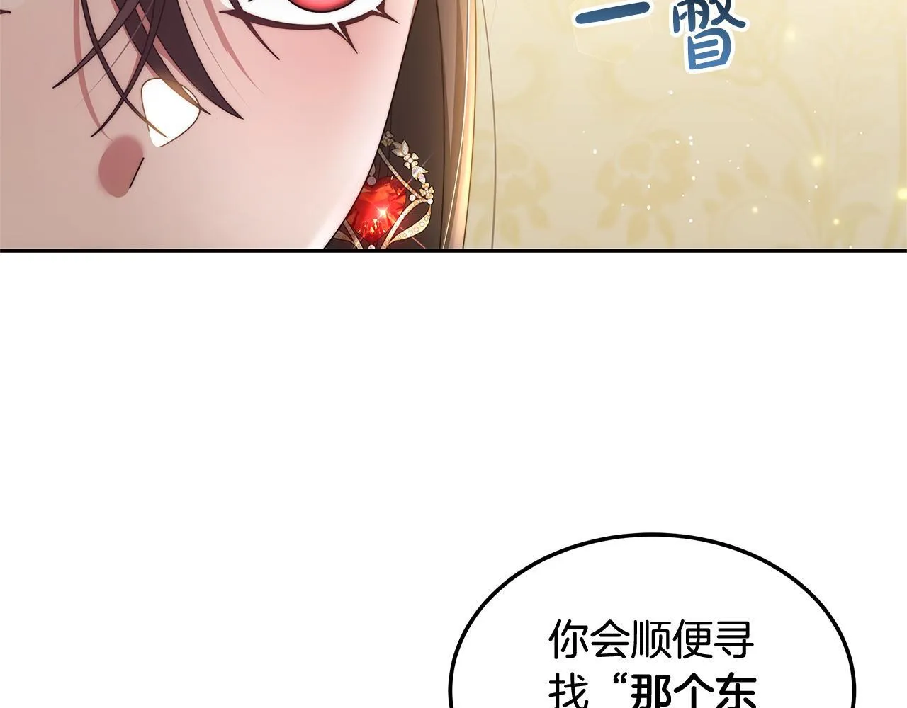 第61话 接受邀请197