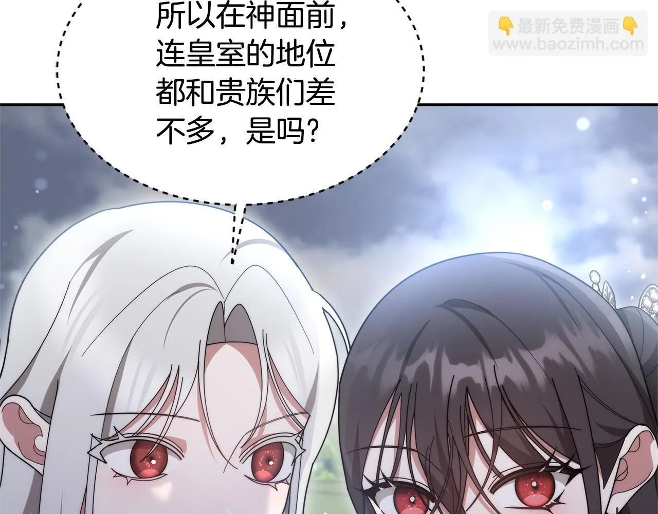 第66话 最后仪式105