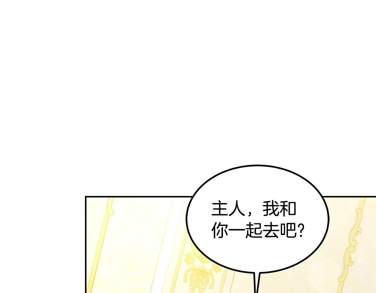 第61话 接受邀请162