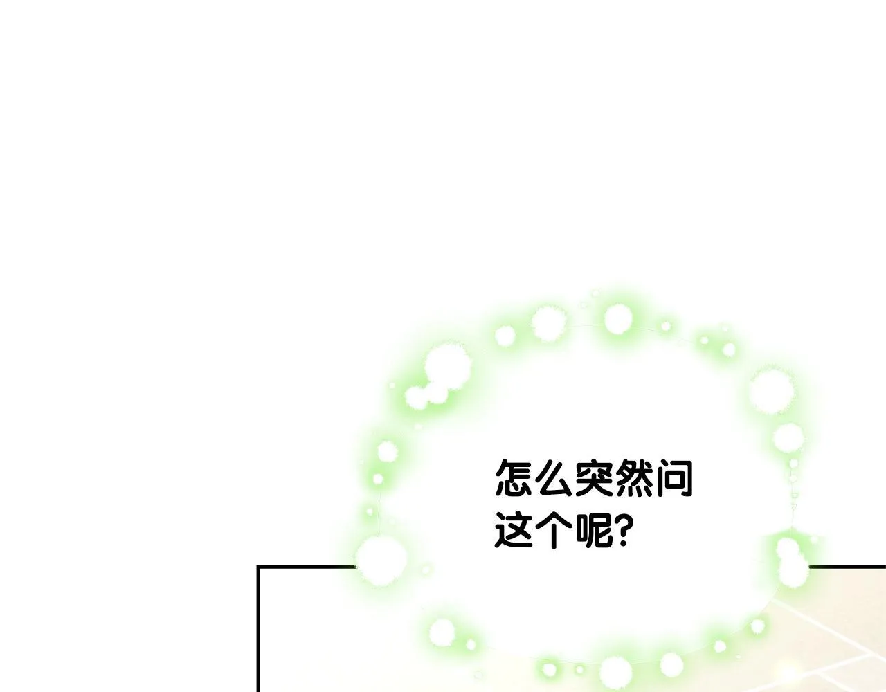 第59话 还以为是精灵22