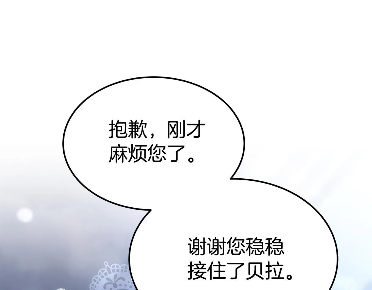 第68话 珍视的姐姐76
