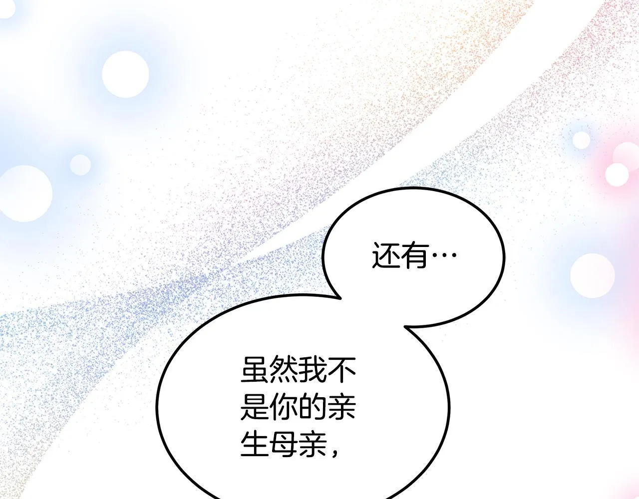第58话 我有办法30