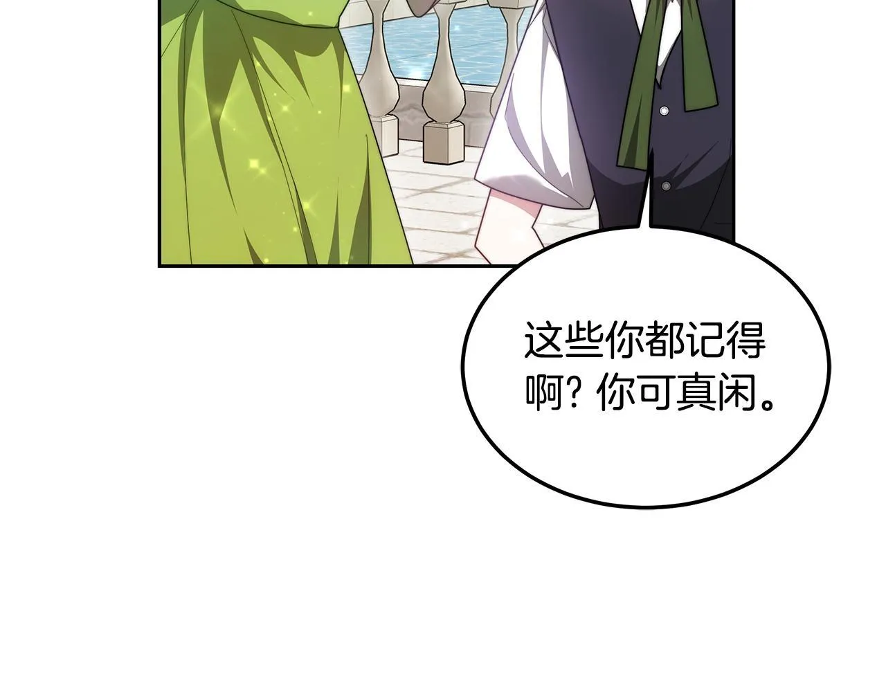 第61话 接受邀请107