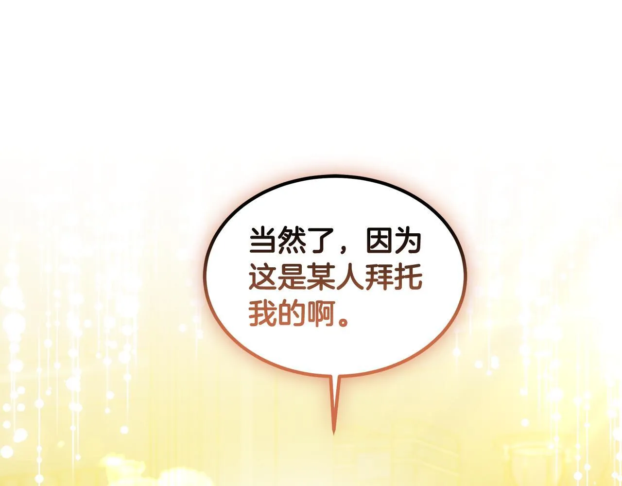 第60话 传说里的人物91