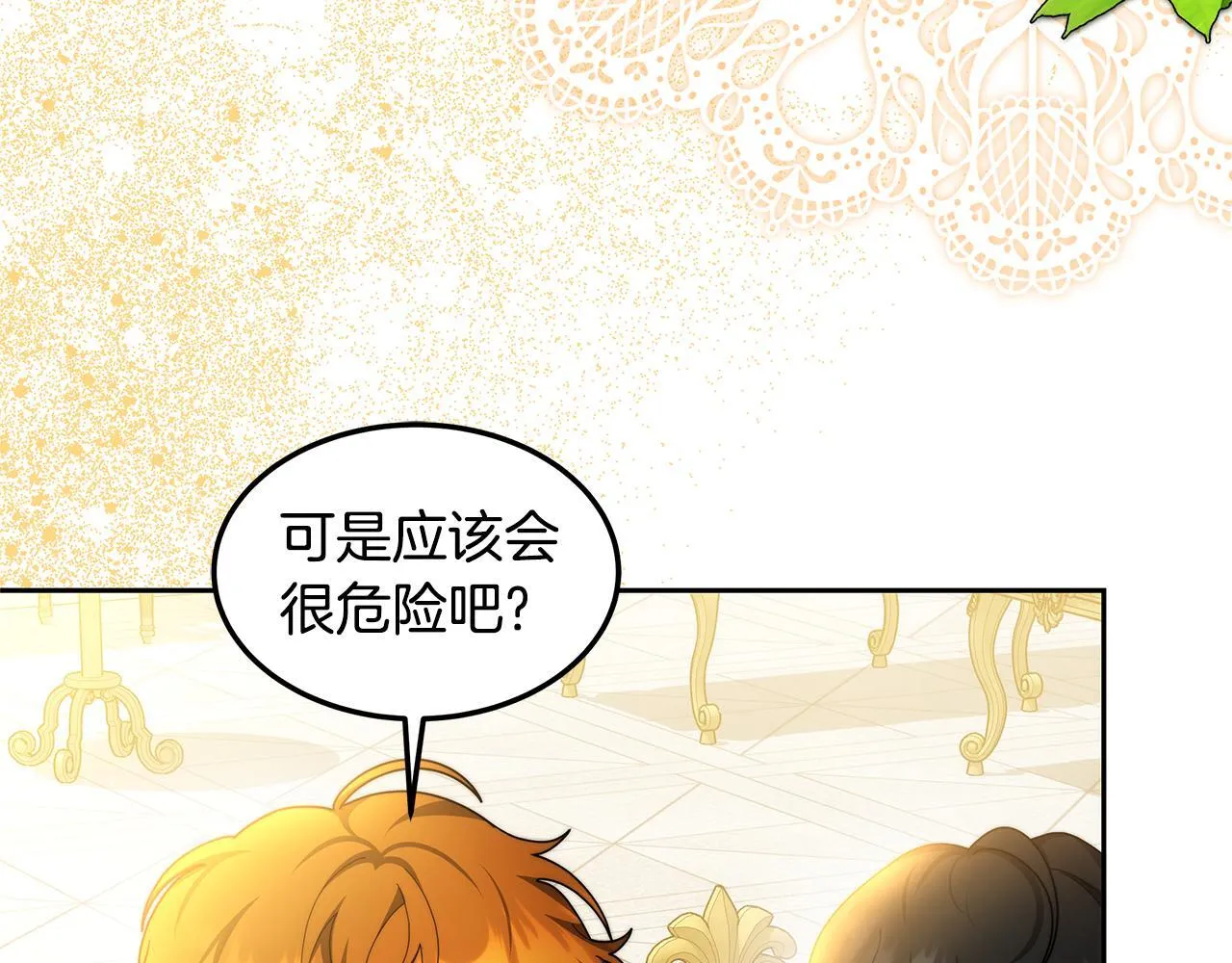 第61话 接受邀请160