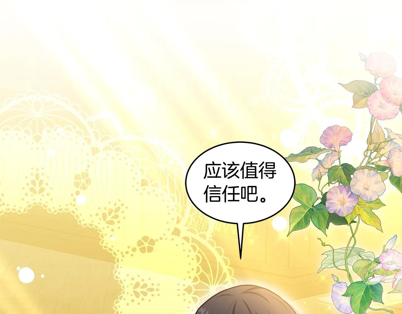 第60话 传说里的人物121
