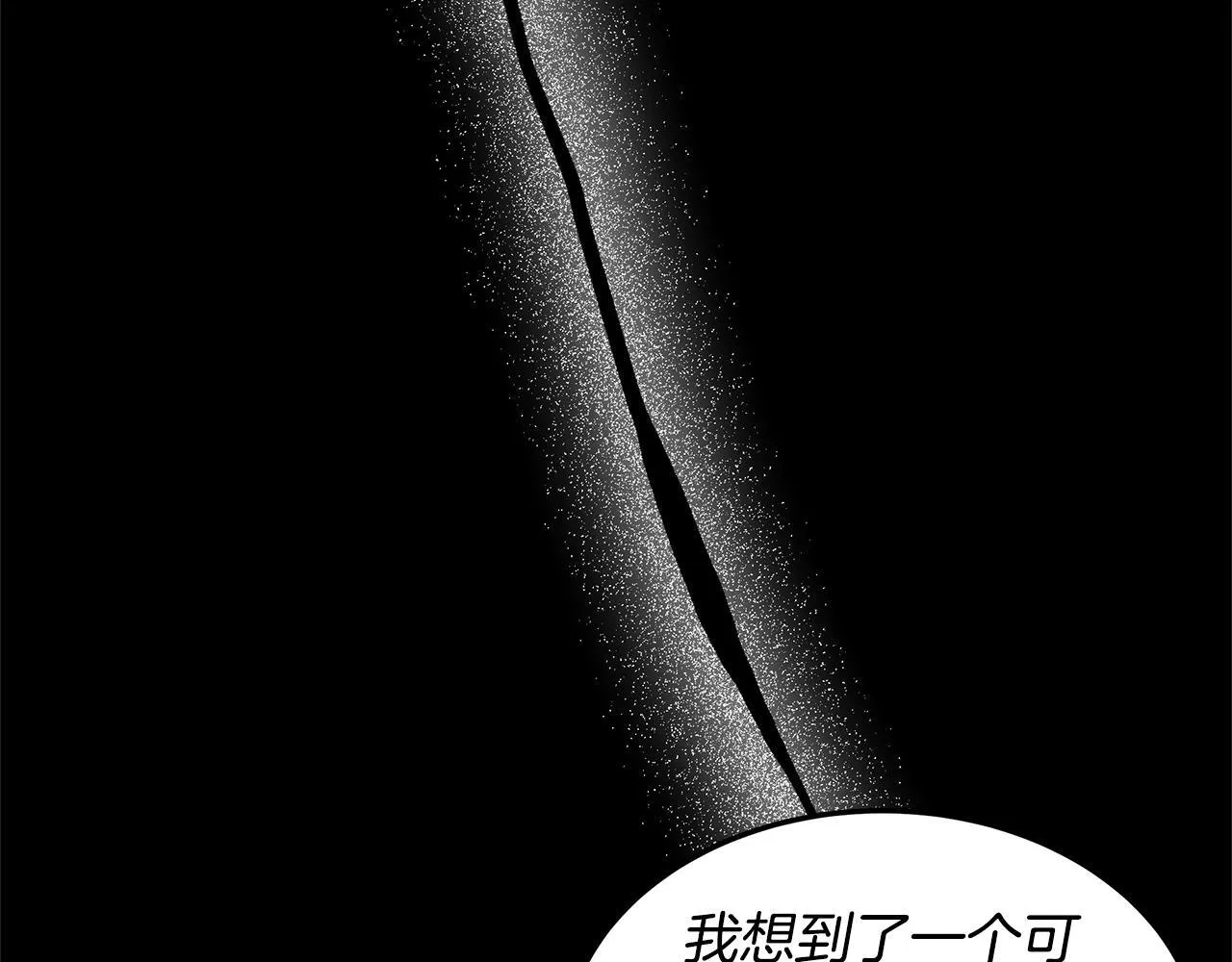 第58话 我有办法139