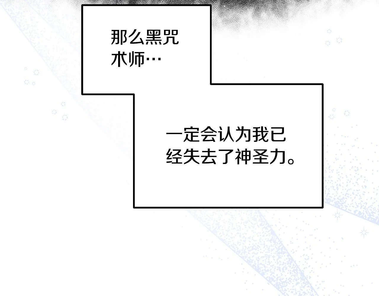 第62话 黑咒术师？74