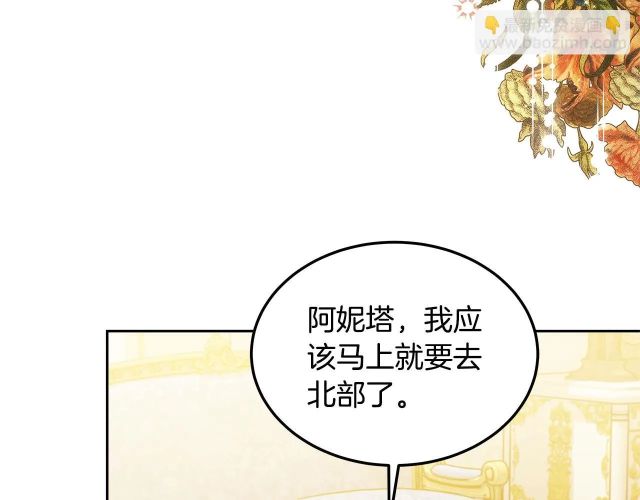 第61话 接受邀请188