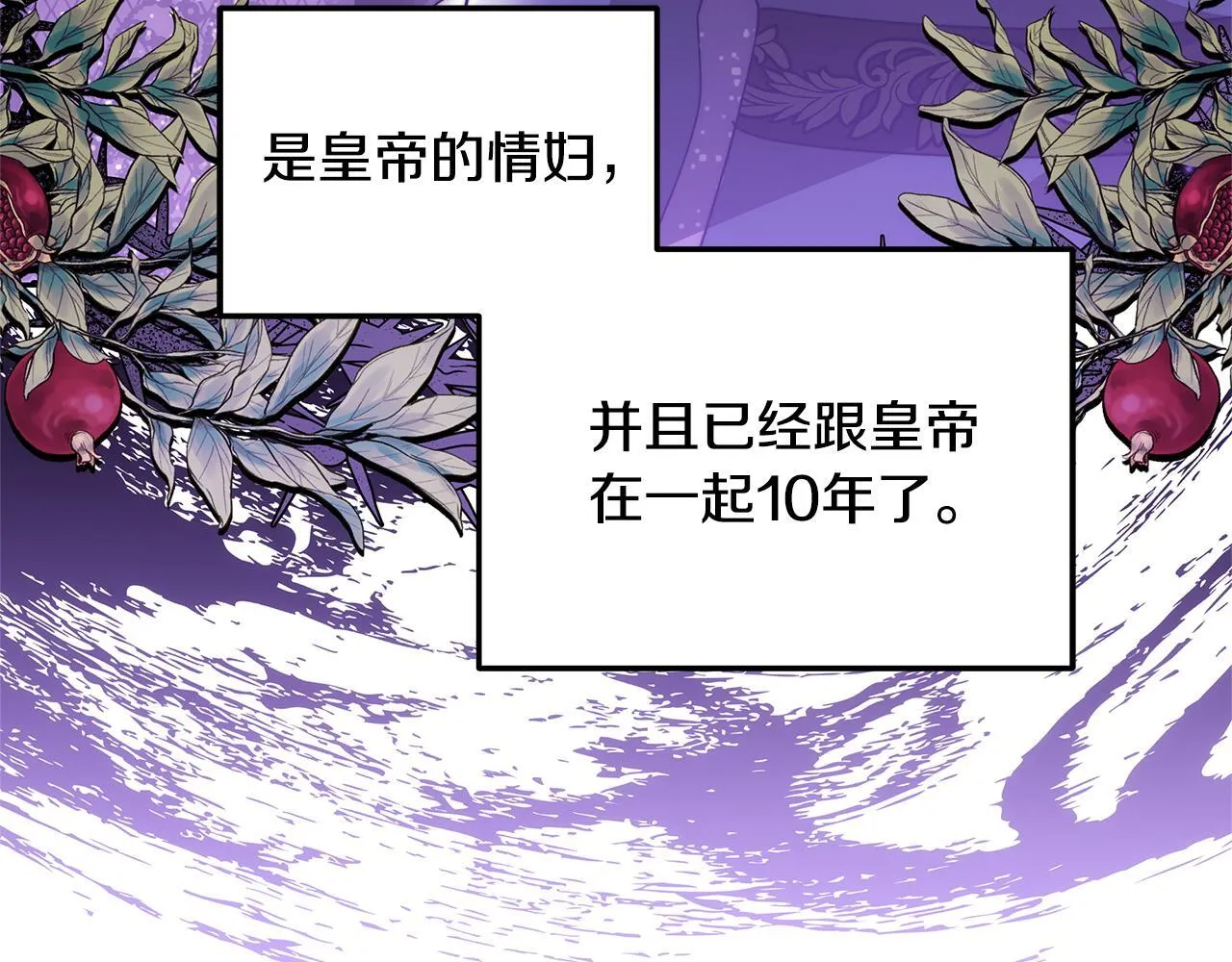 第61话 接受邀请133