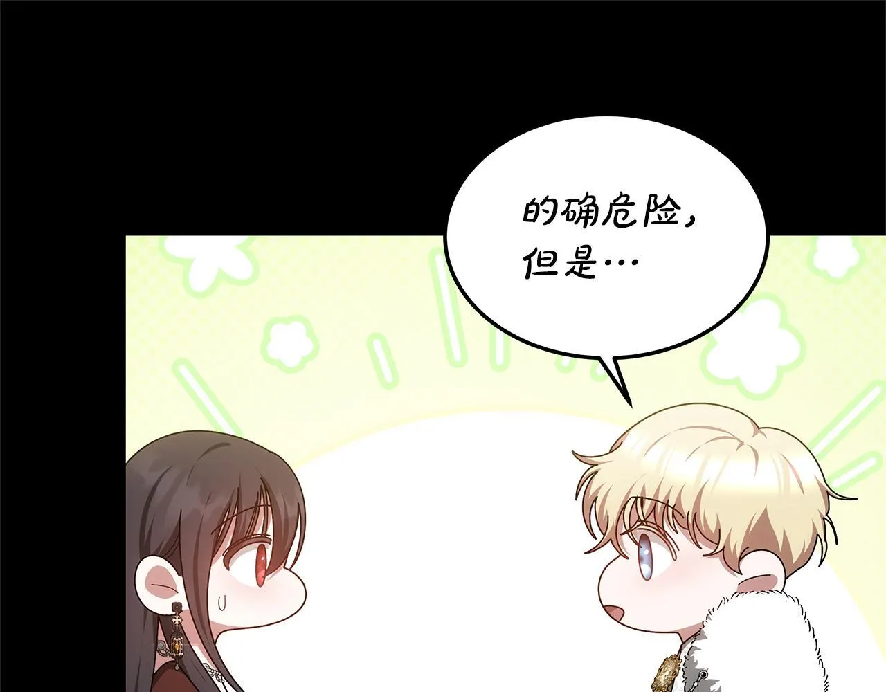第58话 我有办法153