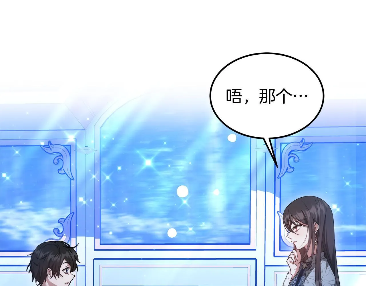 第61话 接受邀请55