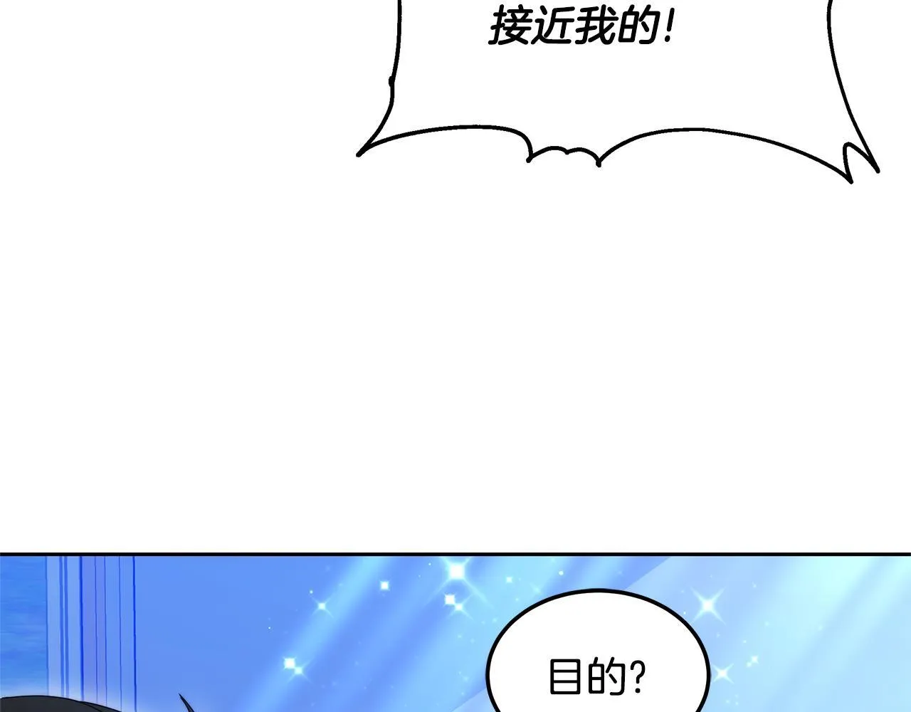 第61话 接受邀请24
