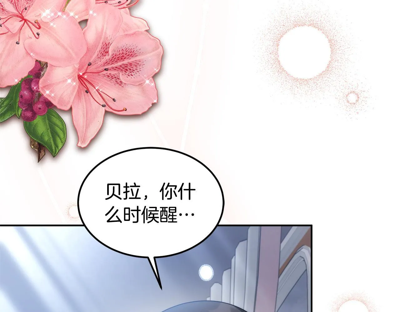 第68话 珍视的姐姐209