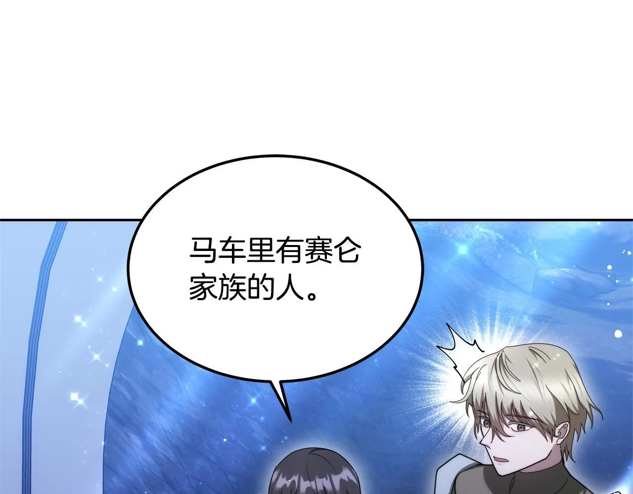 第60话 传说里的人物230