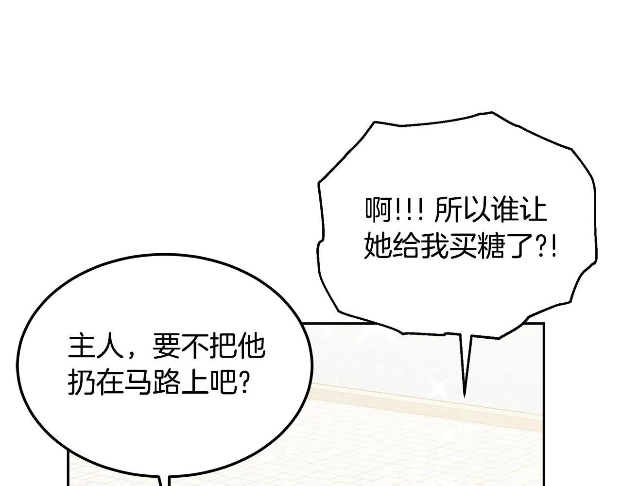 第61话 接受邀请115