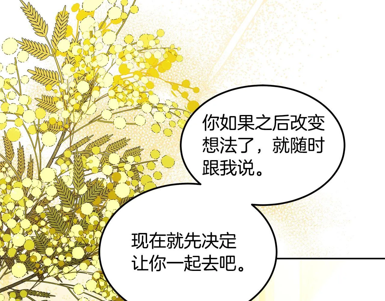 第62话 黑咒术师？35