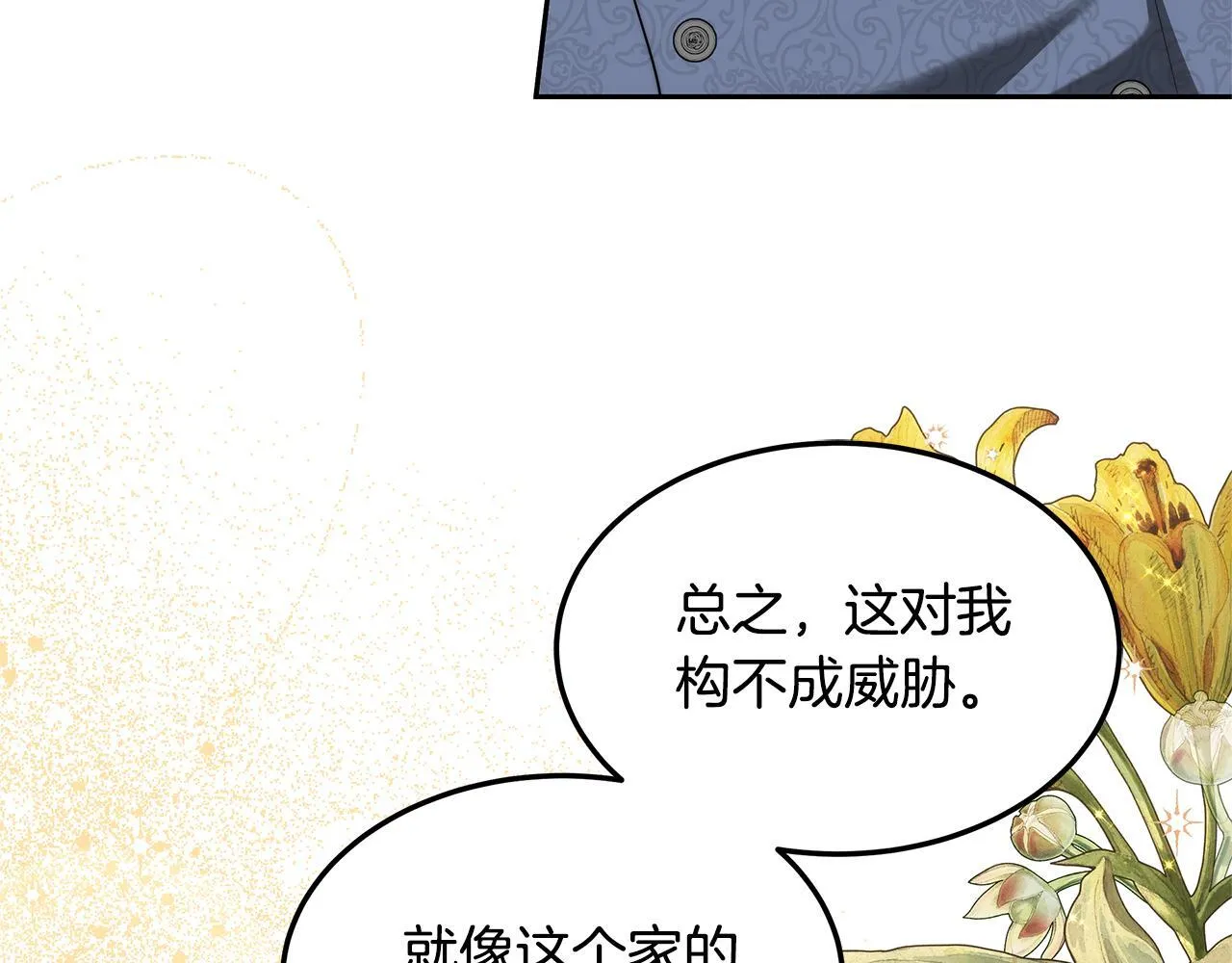 第62话 黑咒术师？26