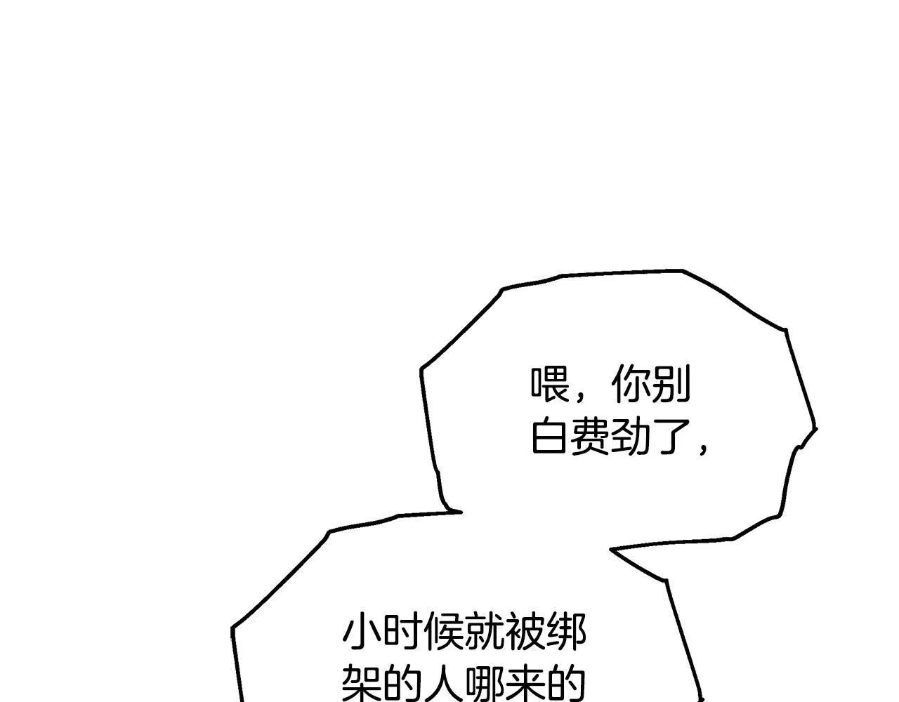 第61话 接受邀请69