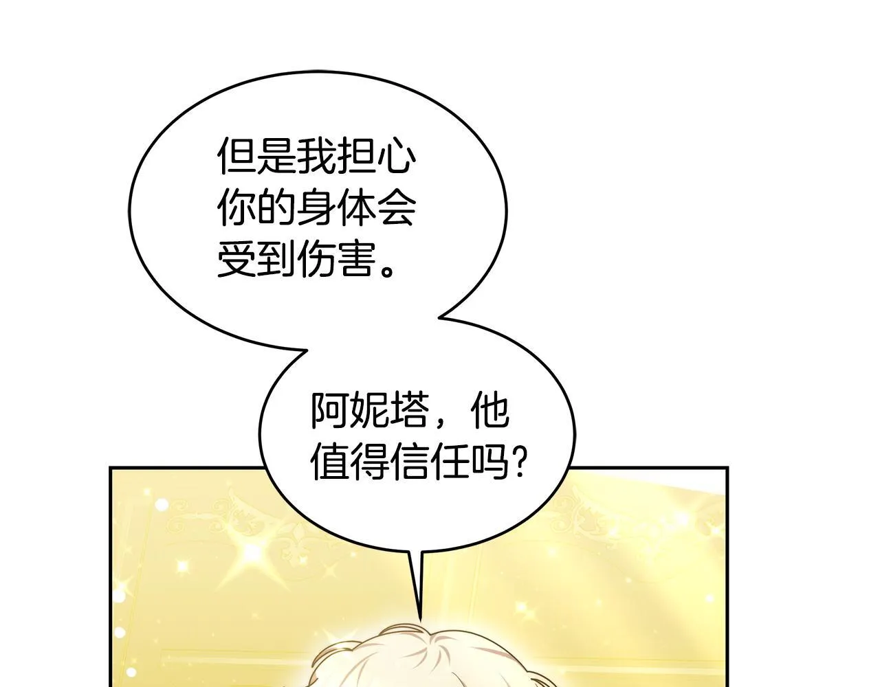 第60话 传说里的人物118