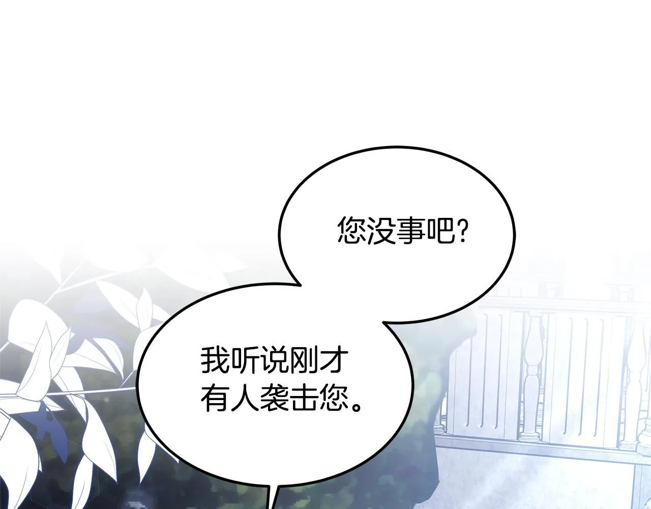 第68话 珍视的姐姐132