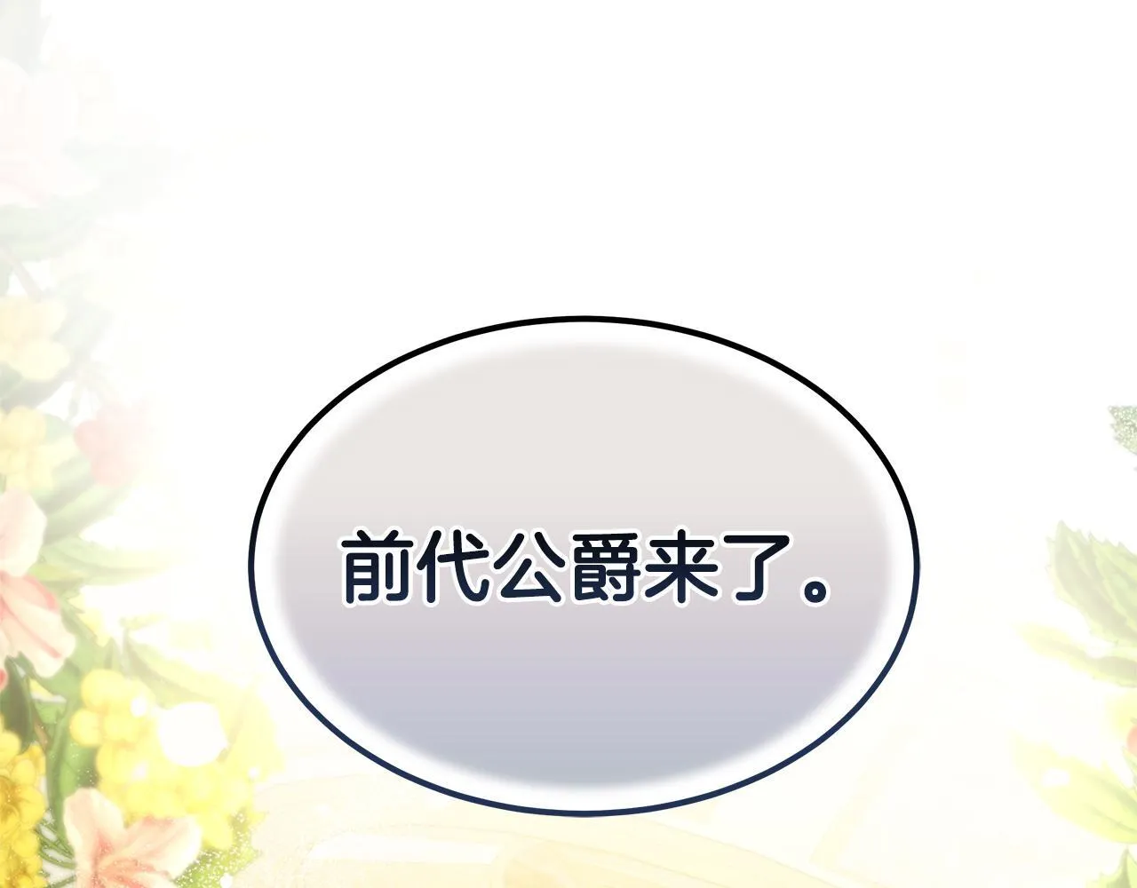 第63话 见面105