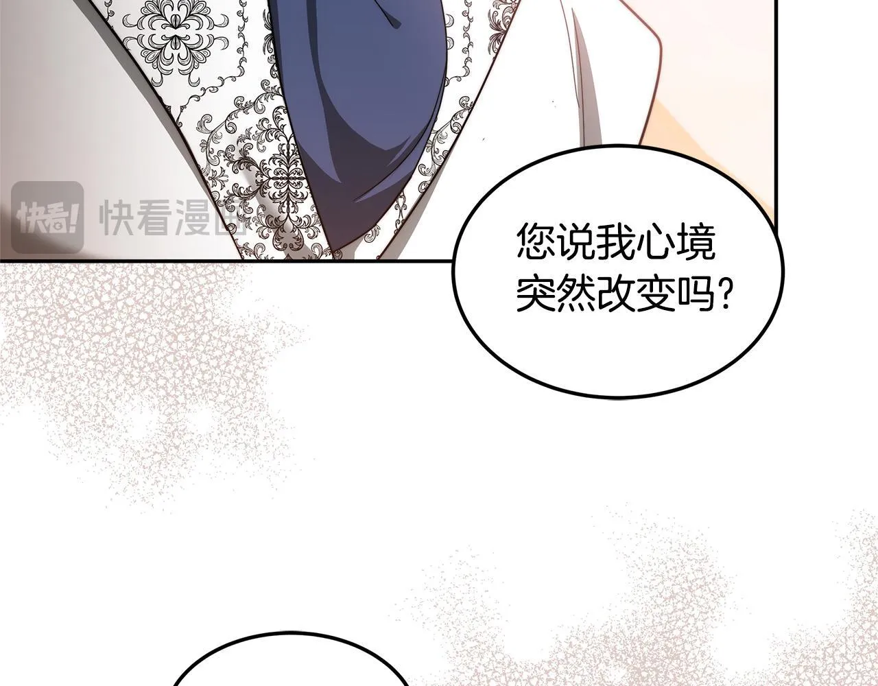 第69话 改变心境132