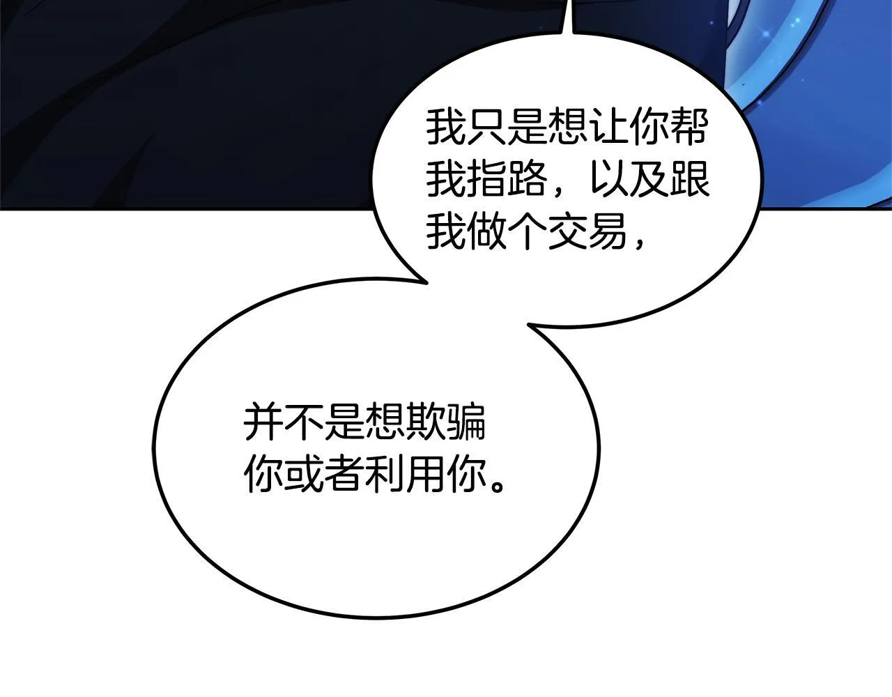 第61话 接受邀请42