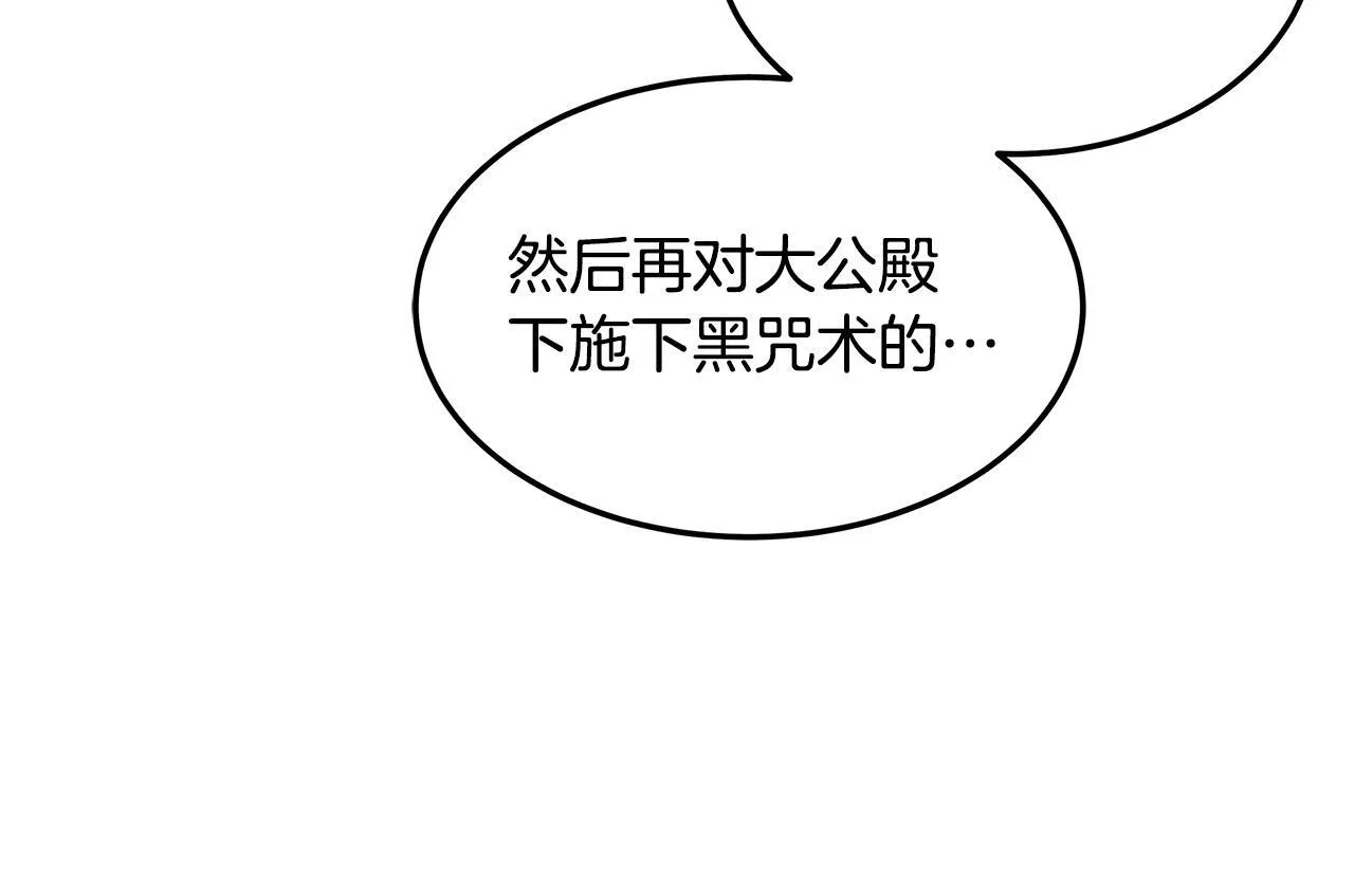 第59话 还以为是精灵8