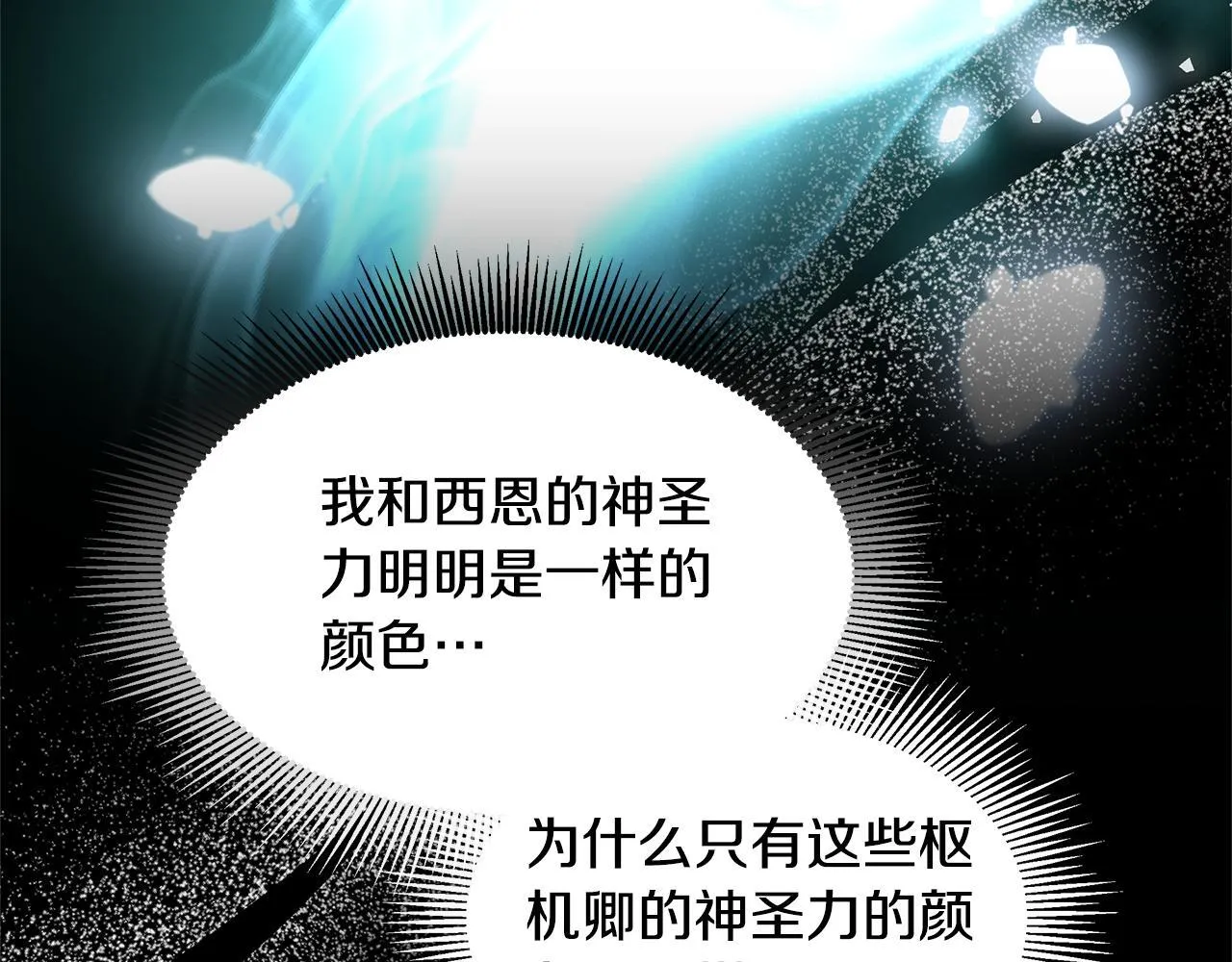 第67话 一样的长相220