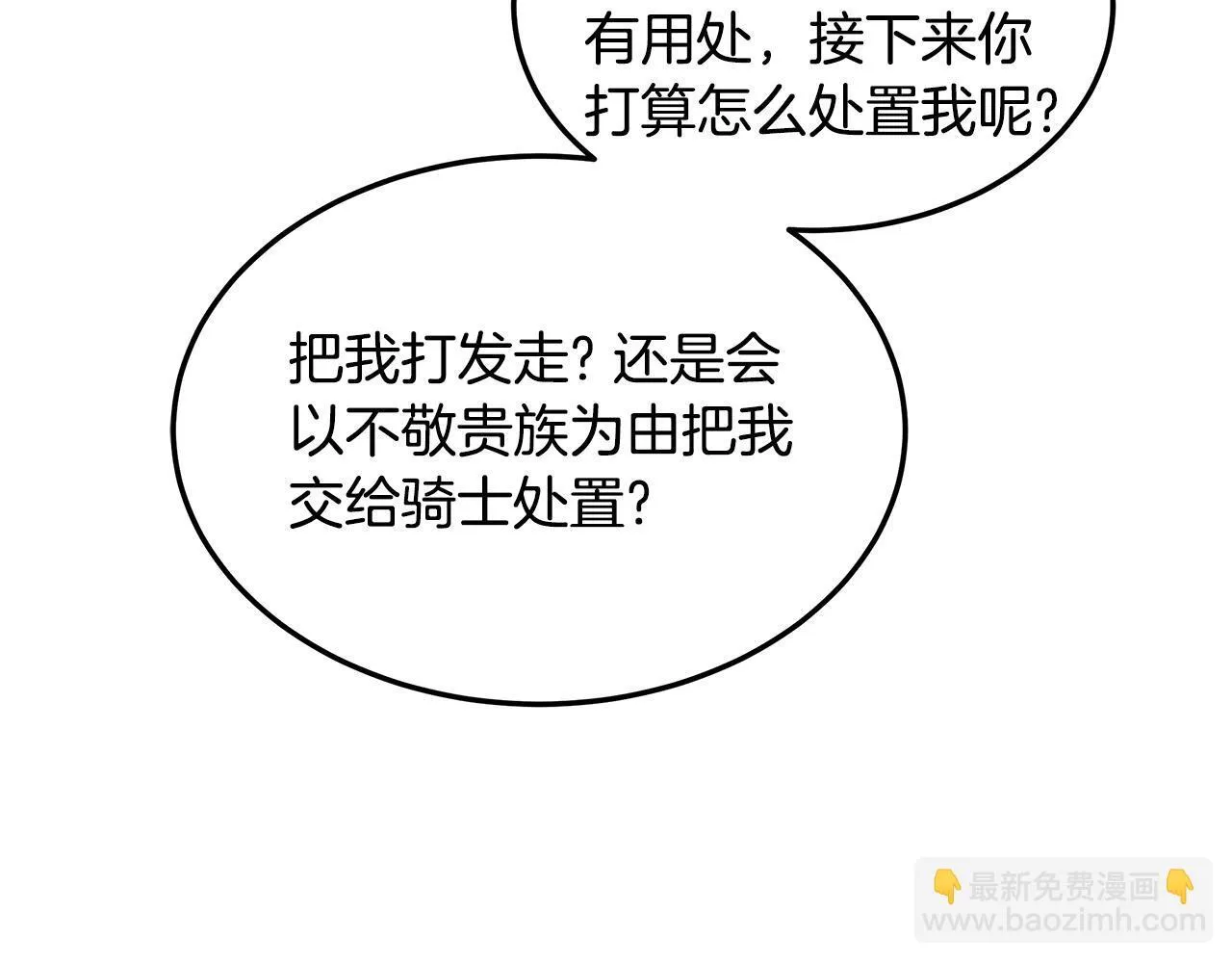 第61话 接受邀请53