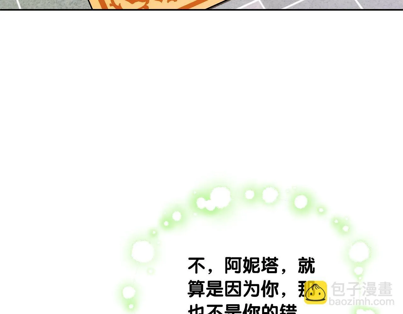 第59话 还以为是精灵11