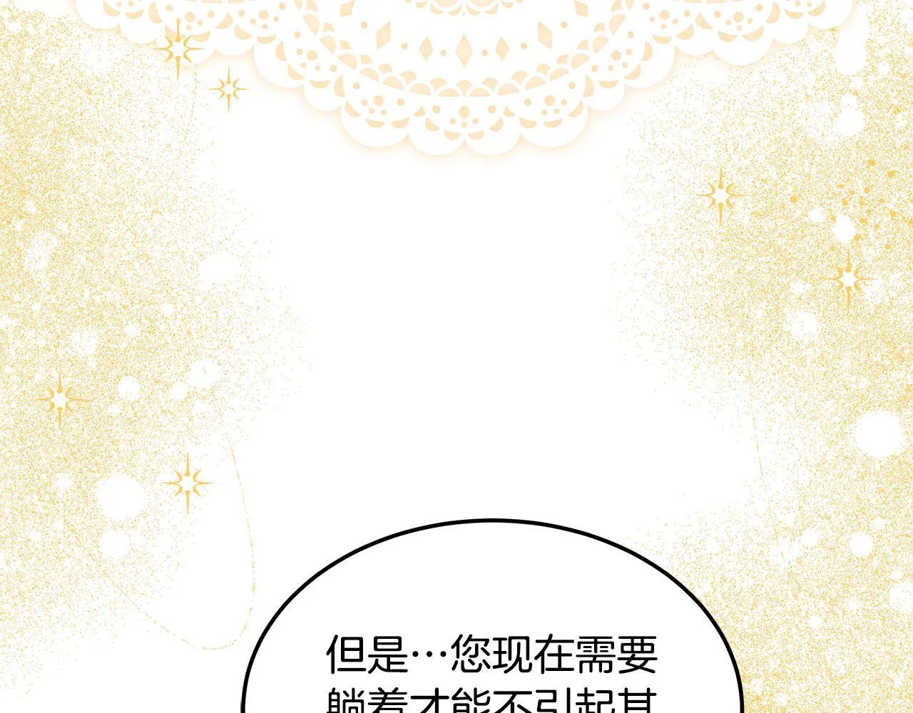 第59话 还以为是精灵79