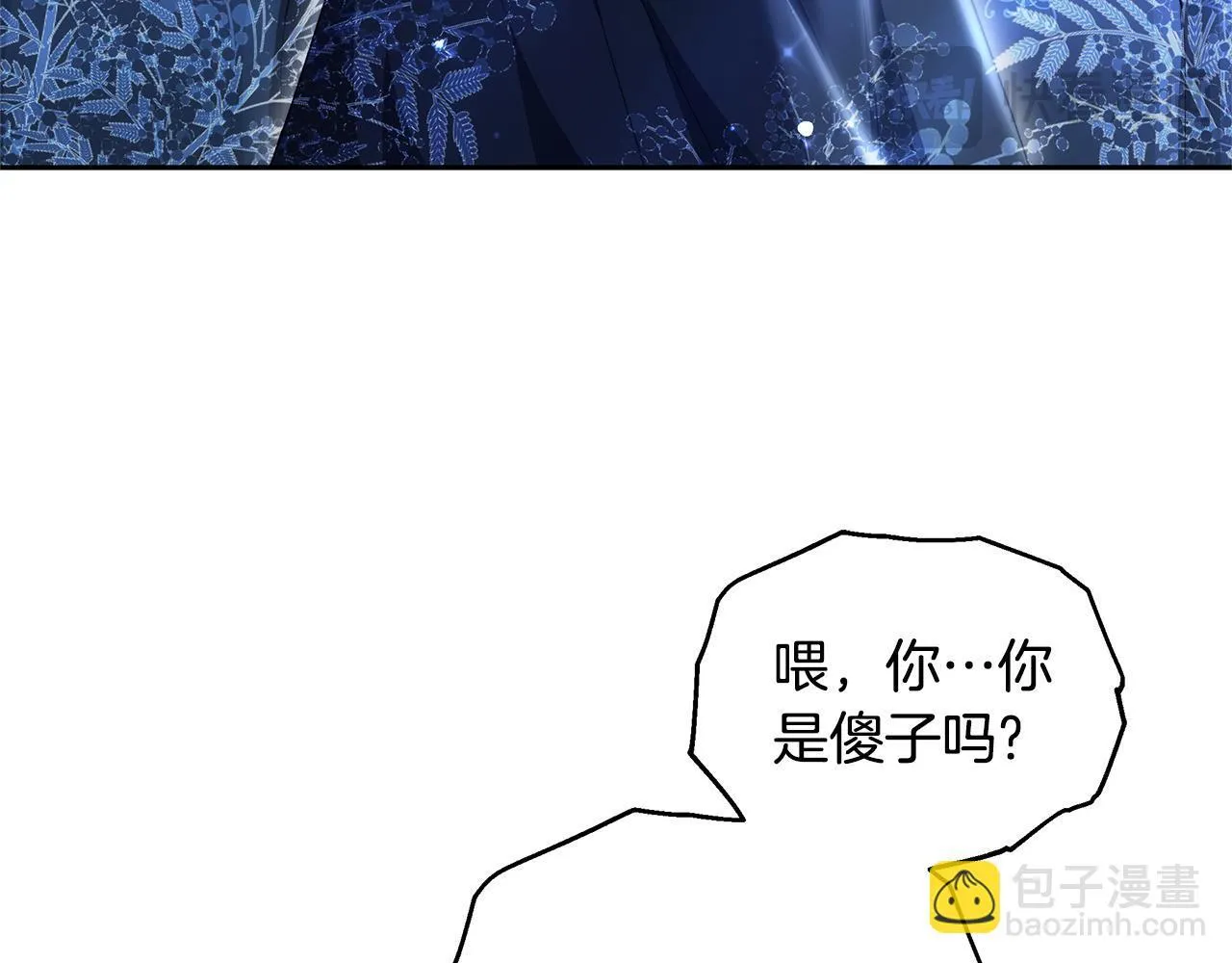 第61话 接受邀请34