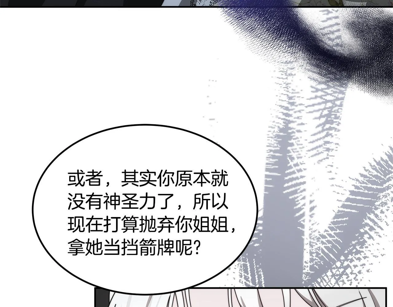 第68话 珍视的姐姐34
